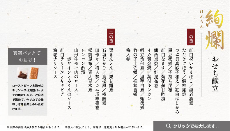 グランドエル・サン【絢爛】お品書き