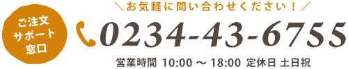 お問い合わせ