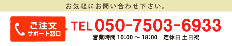 お問い合わせ