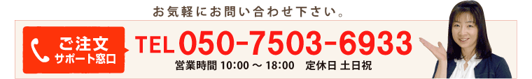 業務販売窓口