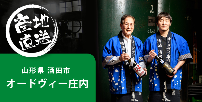 オードヴィー庄内さんの紹介