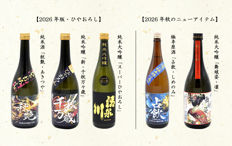 商品ラインナップ