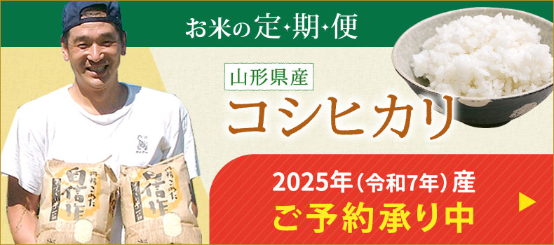 2025年（令和7年）産ご予約承り中