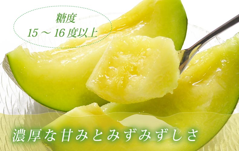 濃厚な甘みとみずみずしさ
