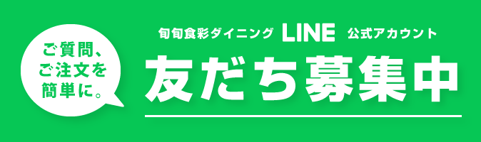 LINEおともだち登録ページへ