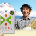 このお米も甘みがありますね 最高だぜ!購入ページへ