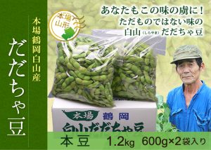 森屋多七白山だだちゃ豆1.2kg