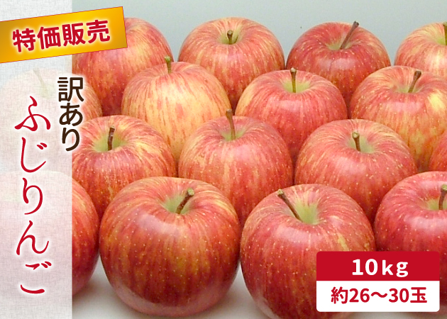 りんご サンふじ 蜜入り 通信 販売 | 旬旬食彩ダイニング