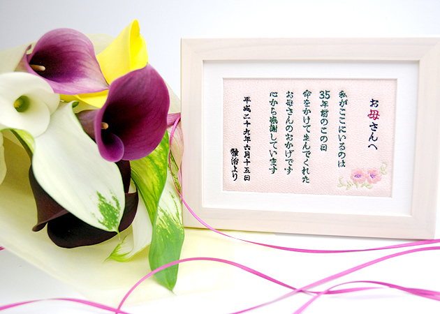 誕生日は母親に感謝する日