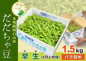 早生バラつめ1.5kg