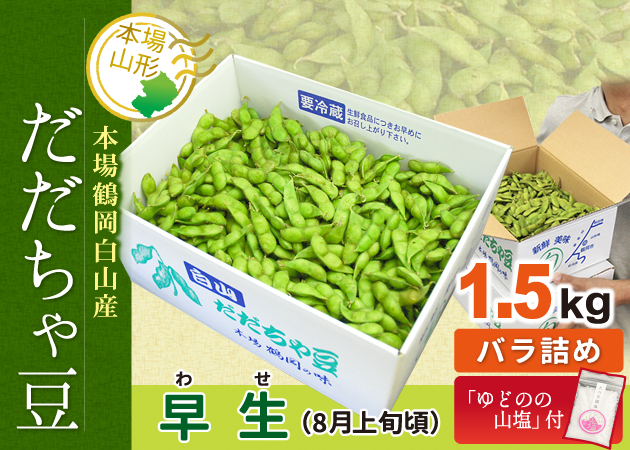 bara_shio_wase1