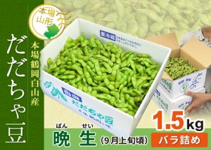 晩生バラつめ1.5kg