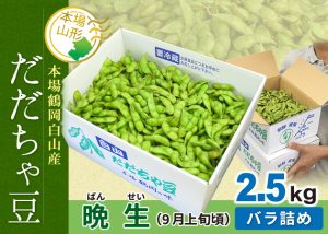 晩生バラつめ2.5kg