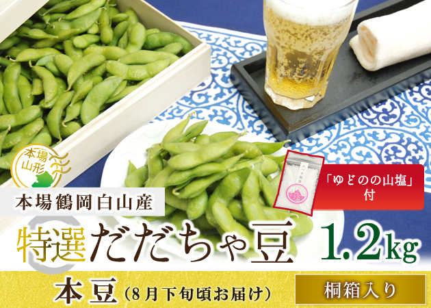 tokusen_dada_honmame