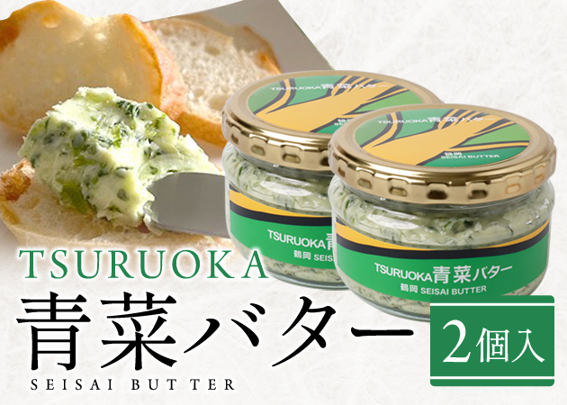 青菜バター