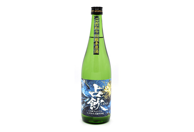 【酒】極辛原酒　占飲(しめのみ) 　720ml購入ページへ