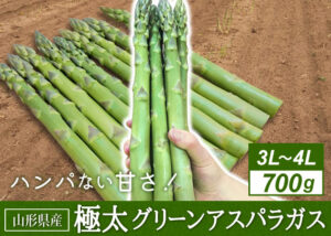 極太アスパラガス