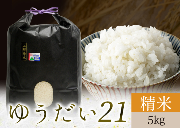 2025年産 ゆうだい21《精米》5kg購入ページへ